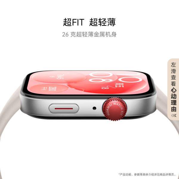 3：轻薄大屏运动减脂健康护航关注健康！MG电子试玩华为WATCH FIT(图2)