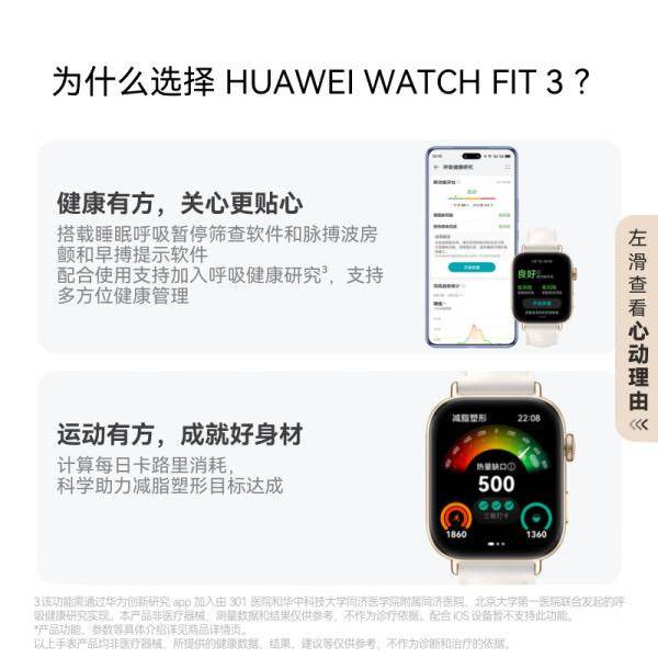 3：轻薄大屏运动减脂健康护航关注健康！MG电子试玩华为WATCH FIT(图5)