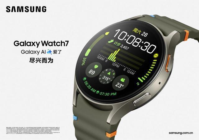 axy Watch7智能手表全面升级MG电子专业化的健康助手三星Gal(图2)